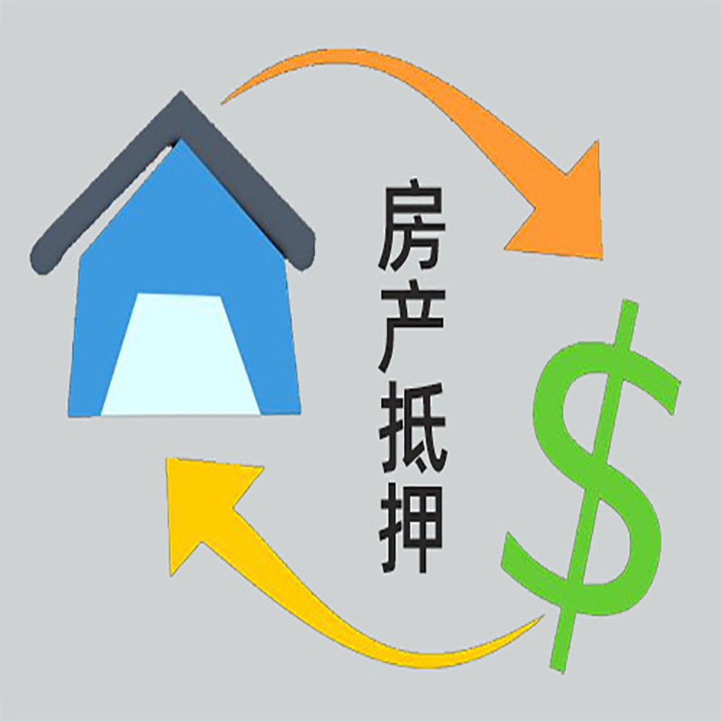 东西湖房产抵押贷款定义|住房抵押贷款|最新攻略